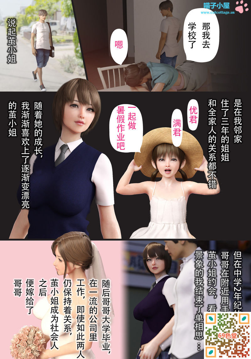 [ヨーグル本舗] 兄嫁の子宮が哭くから 1[中文嫂子NTR][35P]第0页 作者:guanghui886 帖子ID:67408 TAG:中文,嫂子