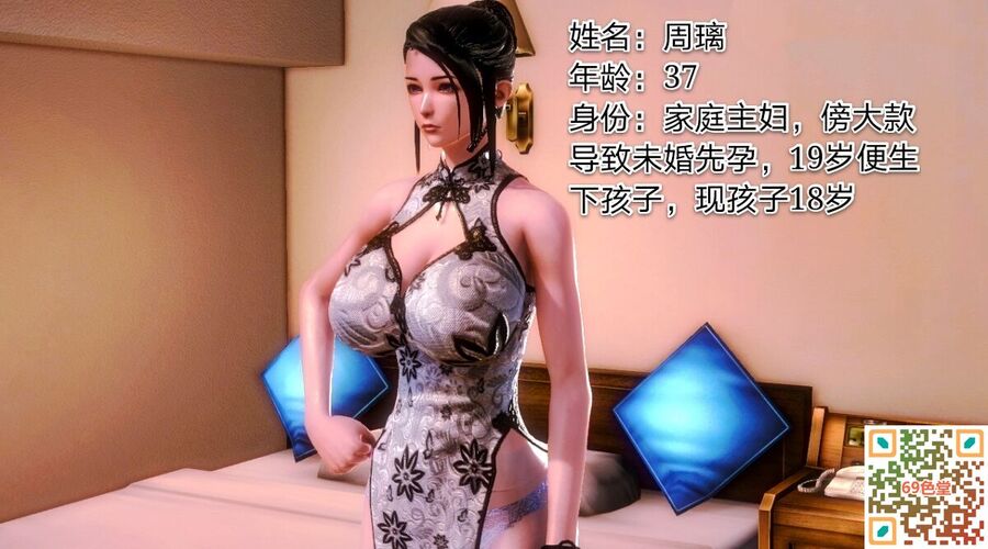 [3D]旗袍美母 01话[43P]第1页 作者:guanghui886 帖子ID:84621 TAG:旗袍