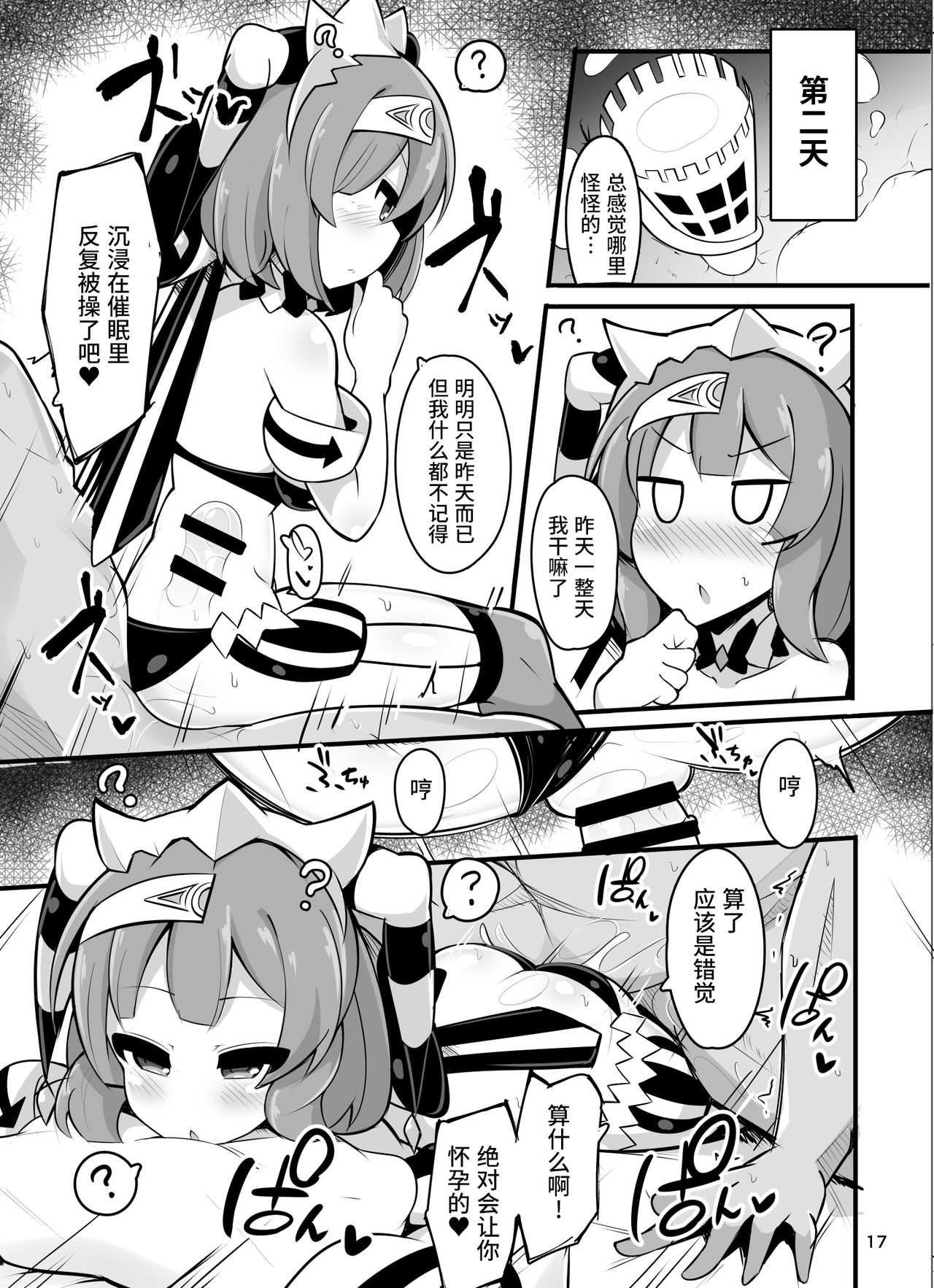 [ふらいでぃっしゅ (じゃっこ)] 催眠なんてかかるわけ第1页 作者:dio 帖子ID:143027 TAG:催眠