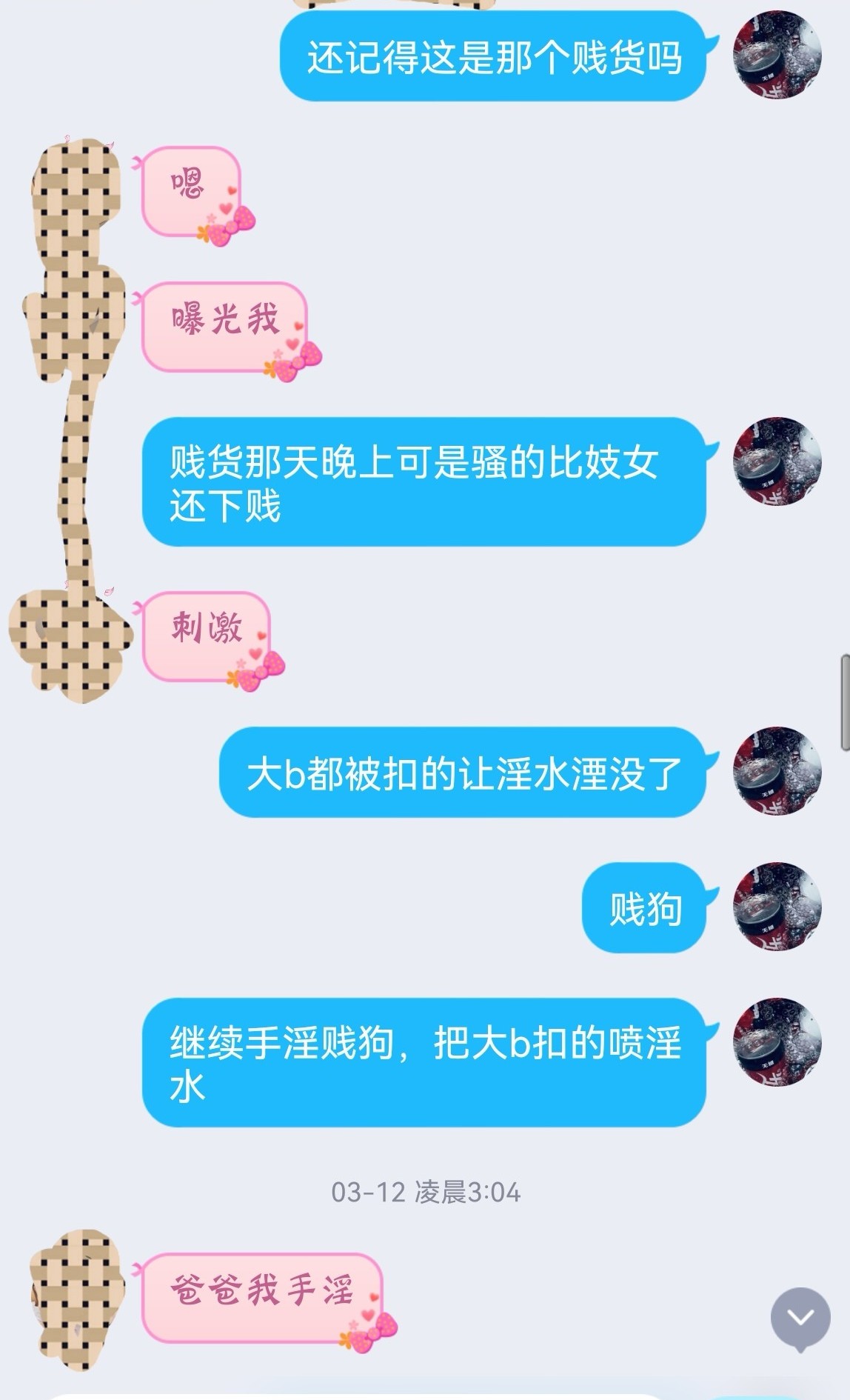 极度反差的波波老师第0页 作者:波波老师 帖子ID:173345 TAG:极度,反差,波波,老师