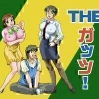 THEガッツ！2