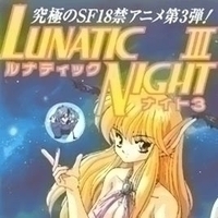 ルナティックナイト3-LunaticNight3