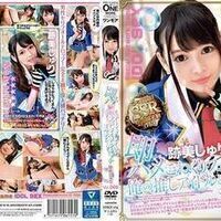 ONEZ-174即ハメこねくりフェラしてくれる俺の推しアイドルとエッチ