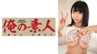 OREGR-063るーちゃん