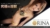 1pon062910_867猥亵Bodyの絶顶エクスタシー[RINA]