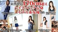 TokyoHotn1445东热激情170cm超えハイスペック长身モデル系女优特集part1