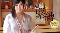 [Caribbeancom-010812_909]カリビアンコム010812-909透明巨乳恋物癖Vol