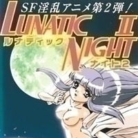 ルナティックナイト2-LunaticNight2